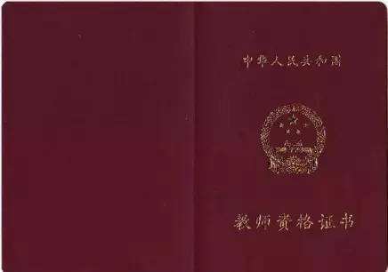 陜西教師資格證準(zhǔn)考證沒有照片怎么辦?