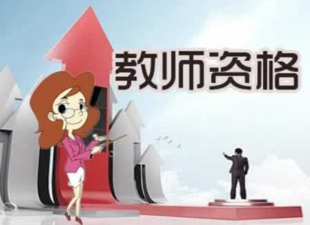 陜西教師資格證準(zhǔn)考證打印兩份嗎？