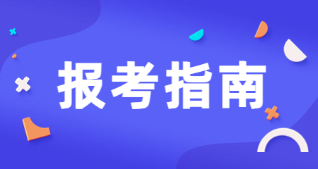 小學(xué)教師資格證