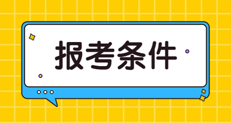 大?？梢钥缄兾餍W教師資格證嗎?