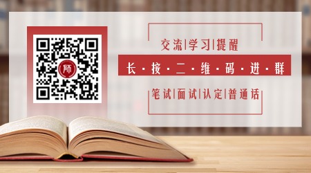 陜西中學教師資格筆試