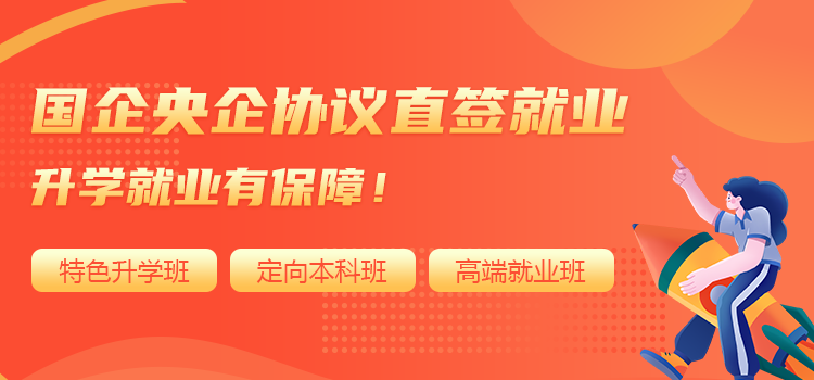 新能源人才培養班,定向輸送上市企業。入學簽協議,穩定又放心