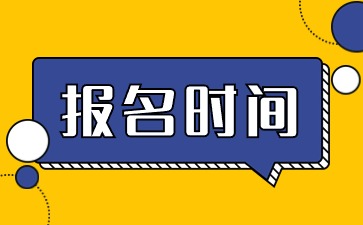 陜西教師資格證報名時間2025年全年